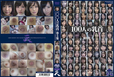 -New 1/2016 1, released: 100 nipples vol. 5