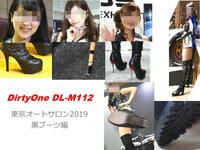 DirtyOne DL-M112 汽車賽事 2019 黑靴版